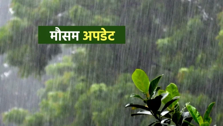 आजको मौसमः देशका केही ठाउँमा भारी वर्षाको सम्भावना