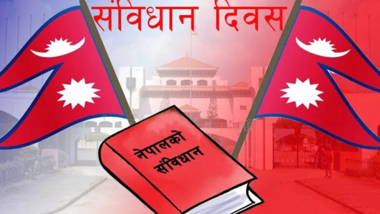 आज संविधान दिवस,सैनिक मञ्चमा पहिला जस्तो झाँकी नहुने