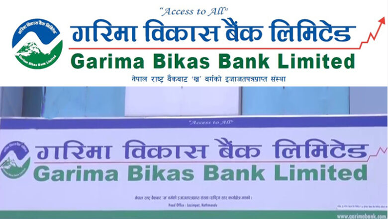१०.५३ प्रतिशत लाभांश वितरण गर्दै गरिमा विकास बैंक