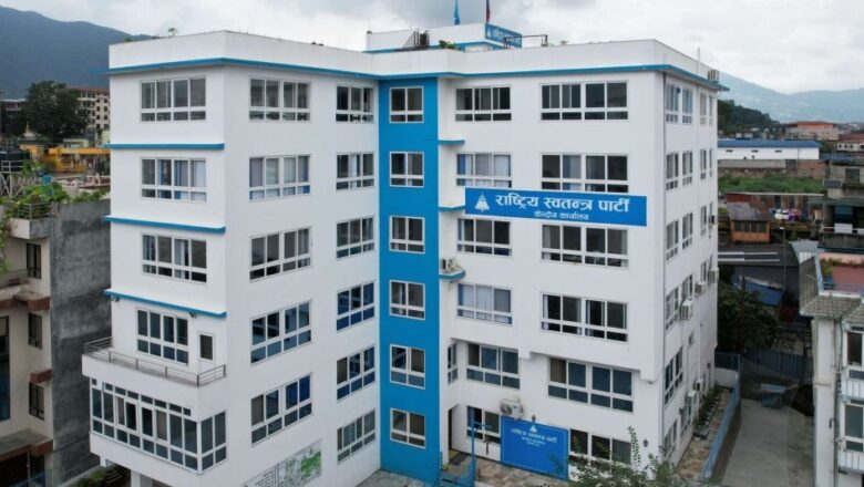 काठमाडौंका पालिकामा रास्वपा अधिवेशन : टोखा र तारकेश्वरमा सर्वसम्मत
