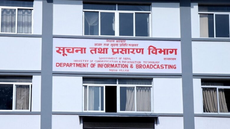 अनलाइन दर्ता गर्न सूचना विभागका महानिर्देशकलाई स्थानीय अधिकारी तोकियो