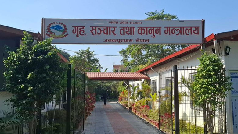 मधेश प्रदेशमा १८ माघमा सार्वजनिक बिदा