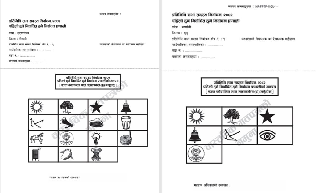प्रचारप्रसार गर्नुअघि राजनीतिक दल वा उम्मेदवारले घोषणापत्र सार्वजनिक गर्नुपर्ने