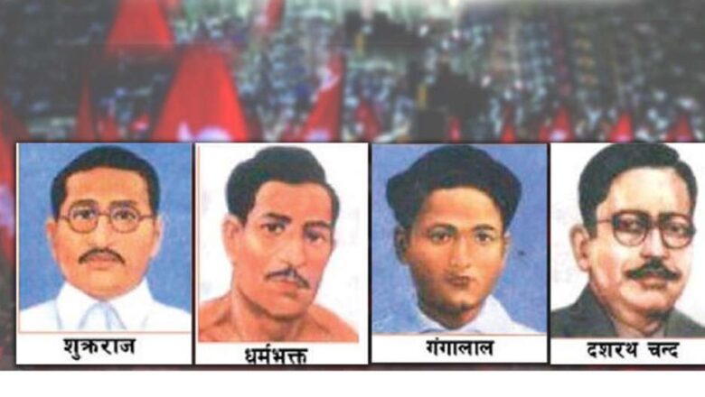 आज सहिद दिवस,विभिन्न किसिमका कार्यक्रमको आयोजना गरी मनाइँदै