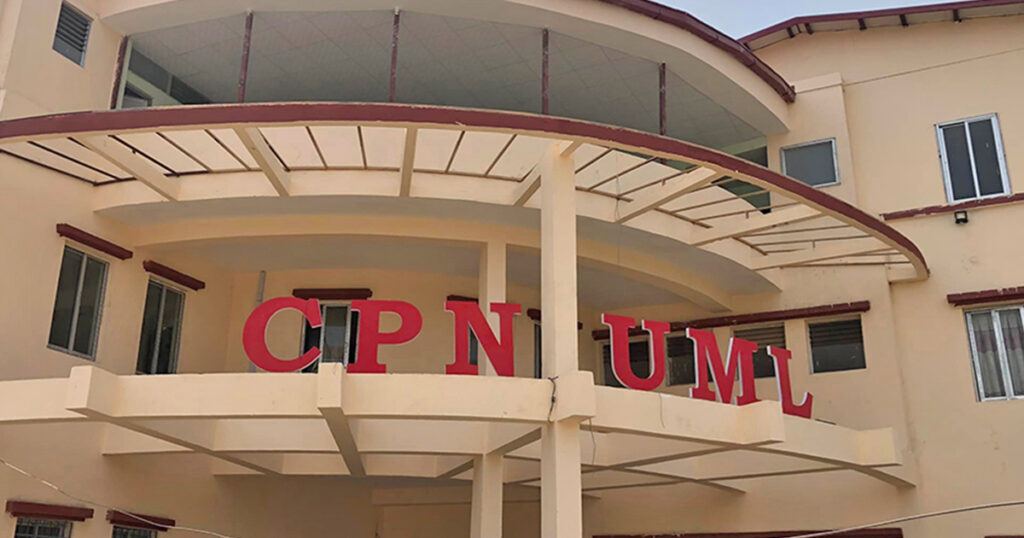 निर्वाचनको समीक्षा प्रतिवेदन पठाउन एमालेले ग¥यो निर्देशन