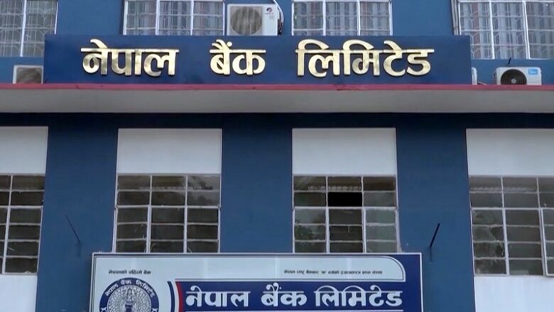 नेपाल बैंकले ल्यायो ब्याज छुटसहित कर्जा चुक्ता वा नियमित गर्ने योजना