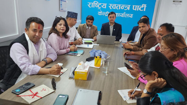 रास्वपा नवनिर्वाचित सांसदहरूलाई दुई दिने अभिमुखीकरण प्रशिक्षण दिने
