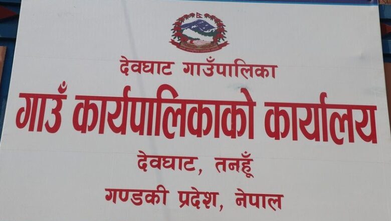 देवघाटधामको पहिचान र संस्कृति अब स्थानीय पाठ्यक्रममा