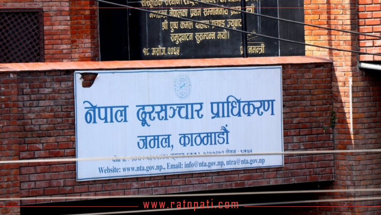 दूरसञ्चार प्राधिकरणको अध्यक्ष पदका लागि ३२ जनाको  आवेदन