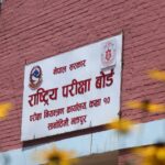 यसरी हेर्न सकिन्छ एसइईको नतिजा : मङ्गलबार सार्वजनिक गर्ने तयारी