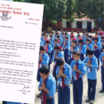 विद्यालयको हिउँदे र वर्षे बिदा कटौती