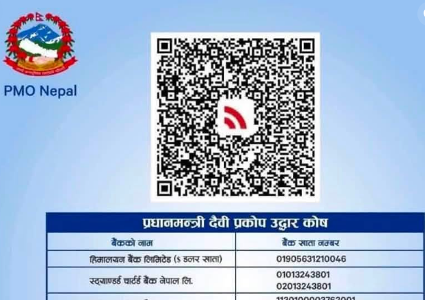प्रधानमन्त्री दैवी प्रकोप कोषमा पाँच अर्बभन्दा बढी सङ्कलन