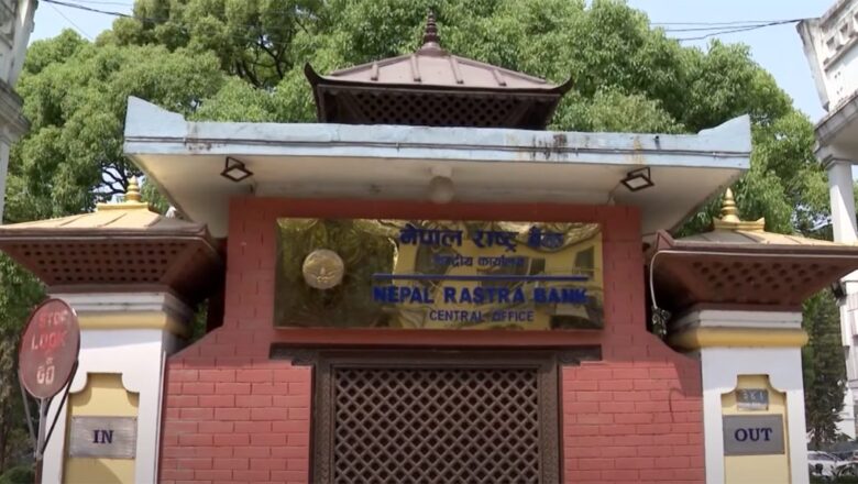 मौद्रिक नीति हरेक साउन १ गते ल्याउनु पर्ने नियम
