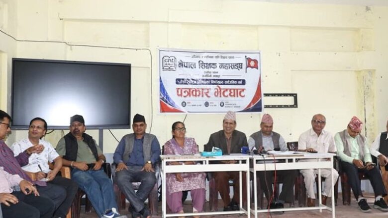 शिक्षकहरूले भदौदेखि सशक्त आन्दोलन गर्ने,यस्ता छन् मागहरु