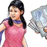 मानव बेचबिखन नियन्त्रण विधेयक संशोधन प्रस्ताव दर्ता