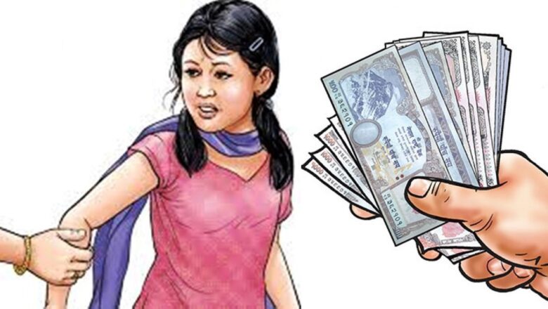 मानव बेचबिखन नियन्त्रण विधेयक संशोधन प्रस्ताव दर्ता