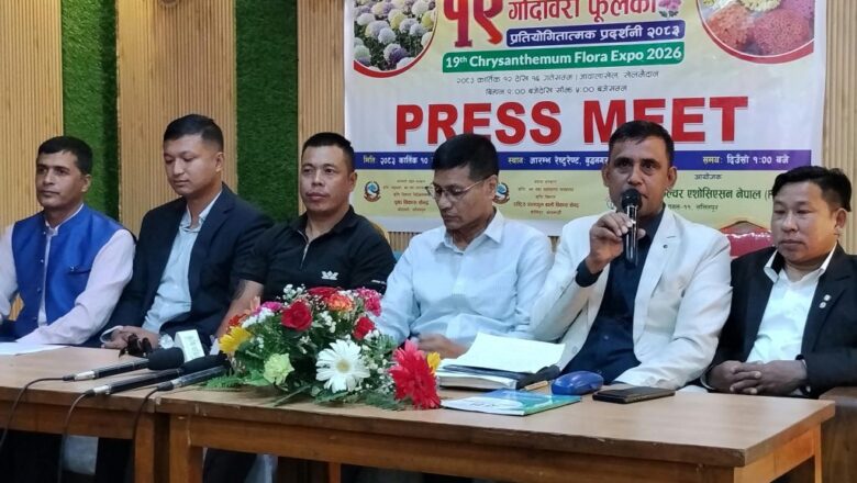 ‘गोदावरी फूल प्रदर्शनी’ हुँदै