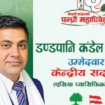 कांग्रेसको केन्द्रीय सदस्यमा डीपी कंडेलको उम्मेदवारी घोषणा